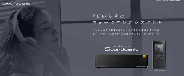 I-O Data 音響級Fanless NAS - Soundgenic HDL-RA3HG (3tb NEW